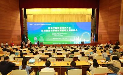 山东广播电视台数字主持人"海蓝"任首届中国双碳技术大会AI推广员
